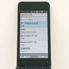 AQUOS Sharp SH-01J Keitai black navy / Docomo Unlocked 4G Android FLIP PHONE