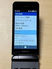 DIGNO Keitai 3 NP902KC SoftBank SIM Unlocked 4G Flip Phone Android 8.1 Sim Free