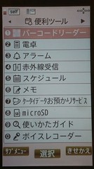 Docomo Panasonic P-01E Pink Flip Phone Feature Phone Japanese Kawaii Mobile