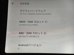 Planet Computers Cosmo Communicator Keyboard Android 9.0 Used