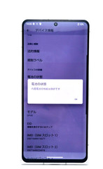 Leitz Phone 2 LP-02 SIM Free Unlocked Softbank Android Smartphone Used Working