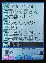 Mitsubishi D251iS docomo Flip Phone Blue Japan Mobile Cell Phone Vintage Tested