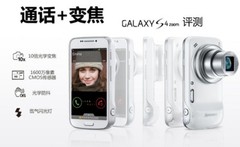 Samsung Galaxy S4 zoom C1010 SM-C101 4.3&Prime; HSDPA WI-FI Android 16MP Camera Phone