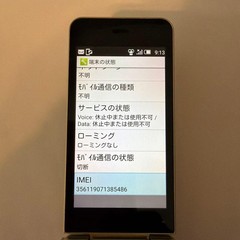 Sharp AQUOS 2 601SH Android Flip Phone Sim 4G [Very good]