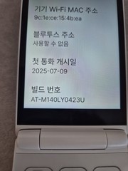 ALT MIVE AT-M140 Style Folder 2 cell phone 32GB LTE/3G – Black , White Used /