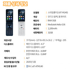 ALT MIVE Style Folder 2 AT-M140 (32GB, Unlocked, LTE/3G) – Black / White
