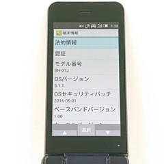 AQUOS Sharp SH-01J Keitai black navy / Docomo Unlocked 4G Android FLIP PHONE