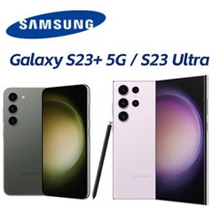 💯NEW SAMSUNG GALAXY S23+PLUS S916U1/S23 ULTRA 5G S918U1 FULLY UNLOCKED 2Yr Wty