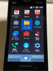 Kyocera Gratina KYF42 au Android 10 Flip Phone SIM Free Unlocked 4G LTE