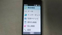SHARP AQUOS Keitai 2 505SH Softbank Unlocked 4G Platinum Silver Sim Free Used