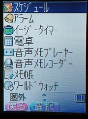 Mitsubishi D251iS docomo Flip Phone Blue Japan Mobile Cell Phone Vintage Tested